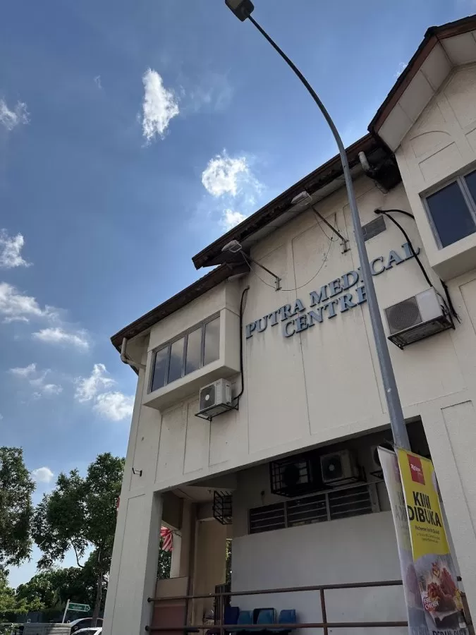 Putra Medical Centre (PMC) Sungai Buloh - Photo 1