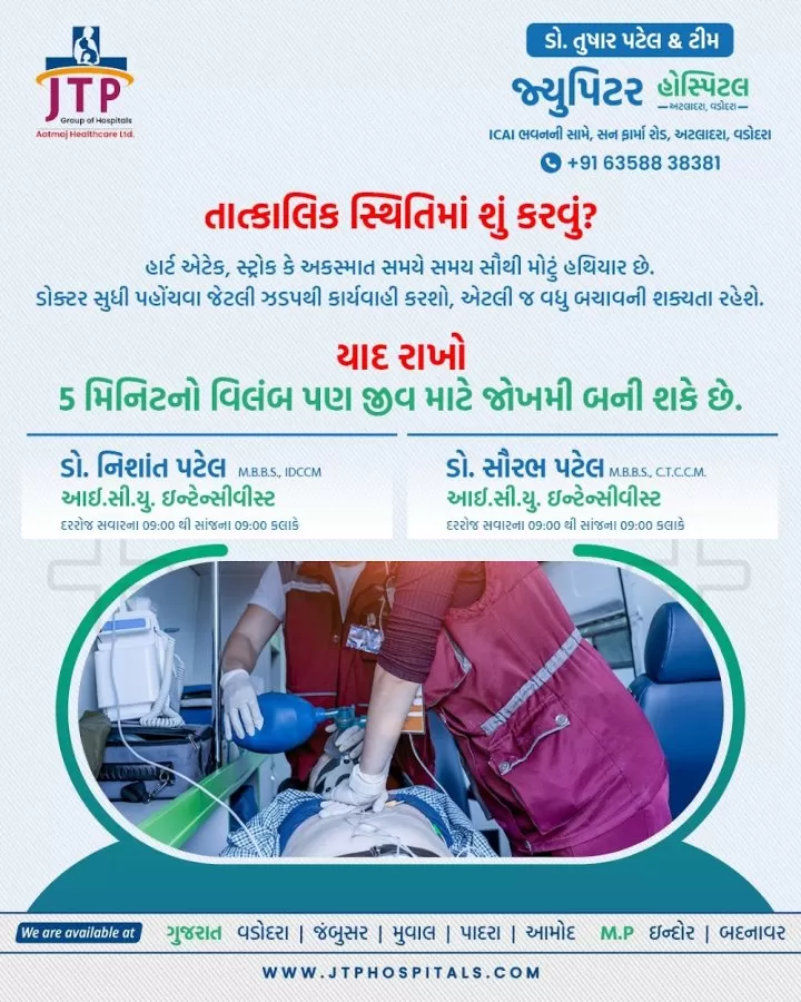 Cardiology Department | Jupiter Hospital in Vadodara - Photo 1
