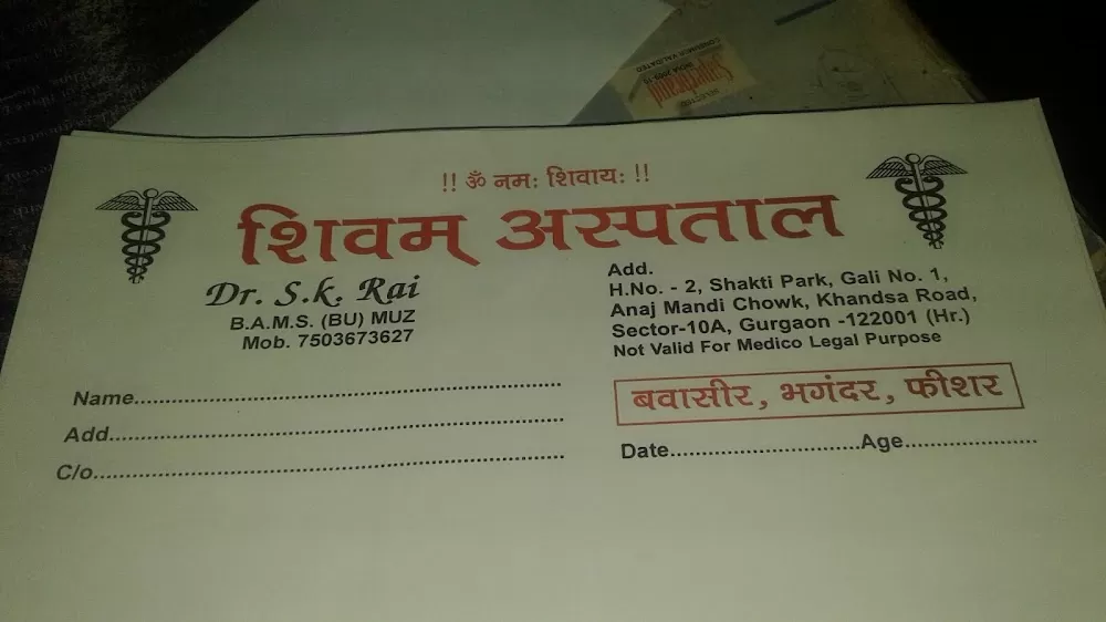 Shivam Hospital ! bawaseer Treatment - Photo 4