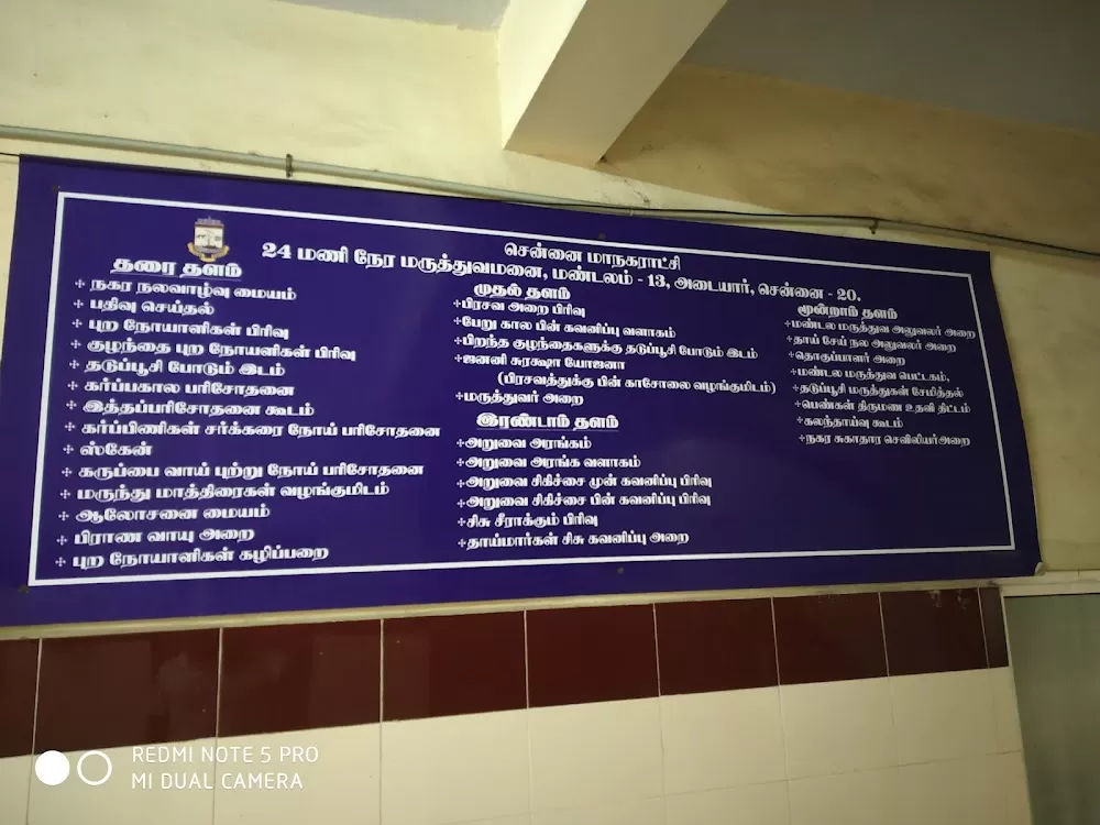 Corporation Pediatric and Obstetrics Hospital - Photo 3