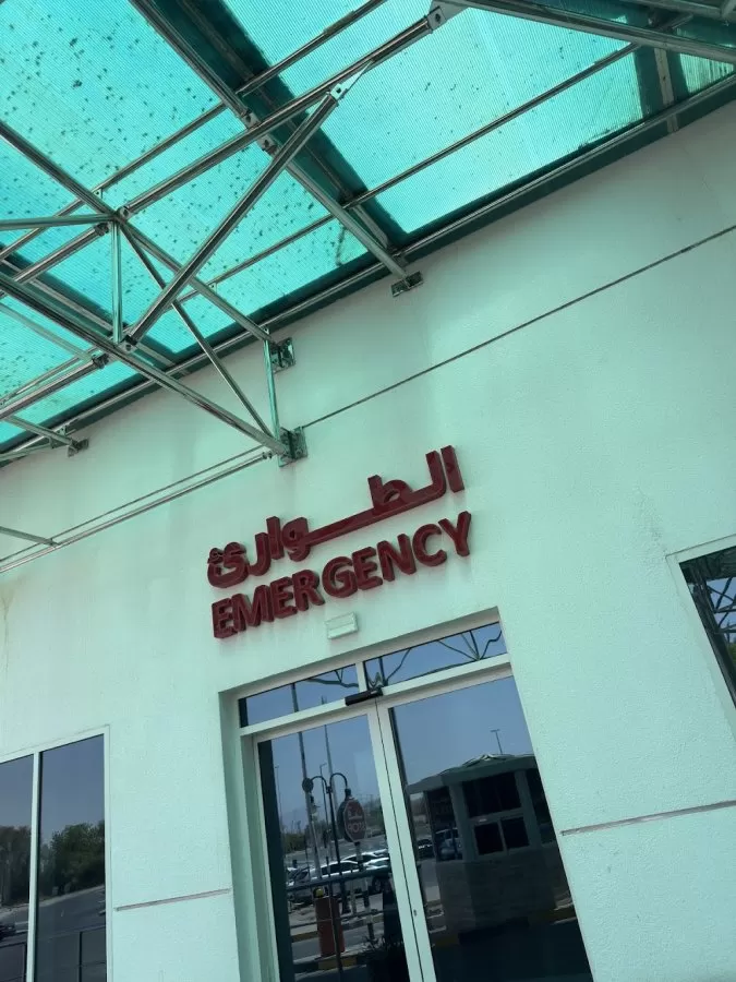 Tawam Hospital Main Building - Photo 1