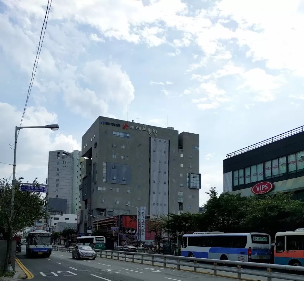 미래로병원 - Photo 1