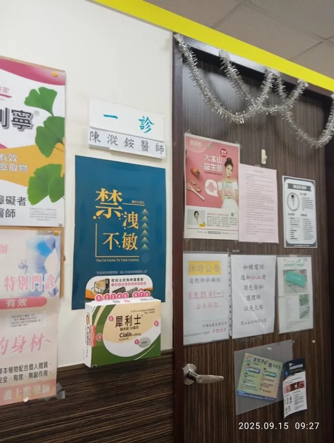 張必正家庭醫師診所 - Photo 2