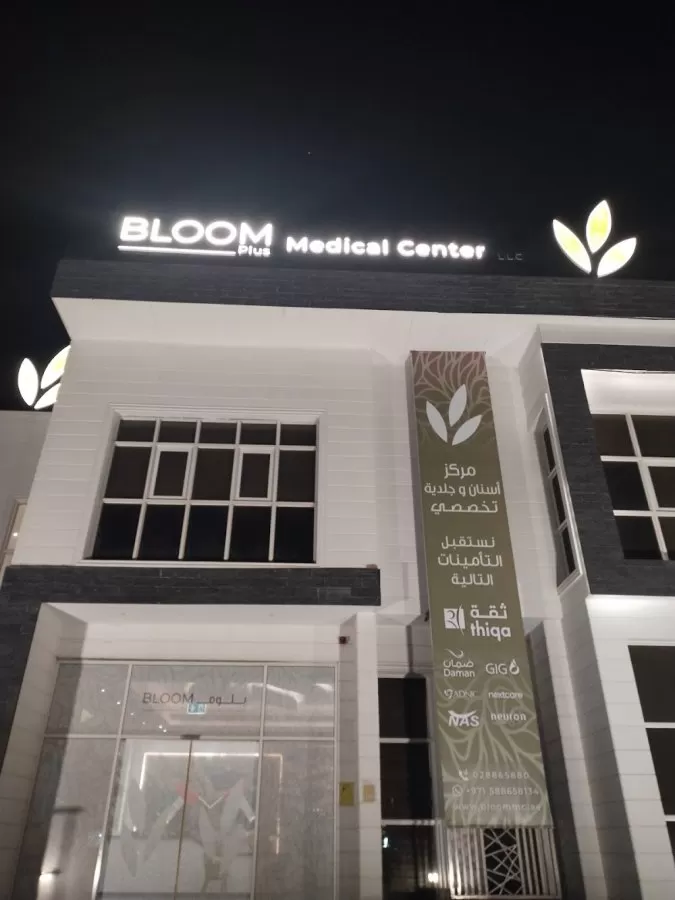 Bloom Plus Medical Center | مركز بلوم بلس الطبي - Photo 8