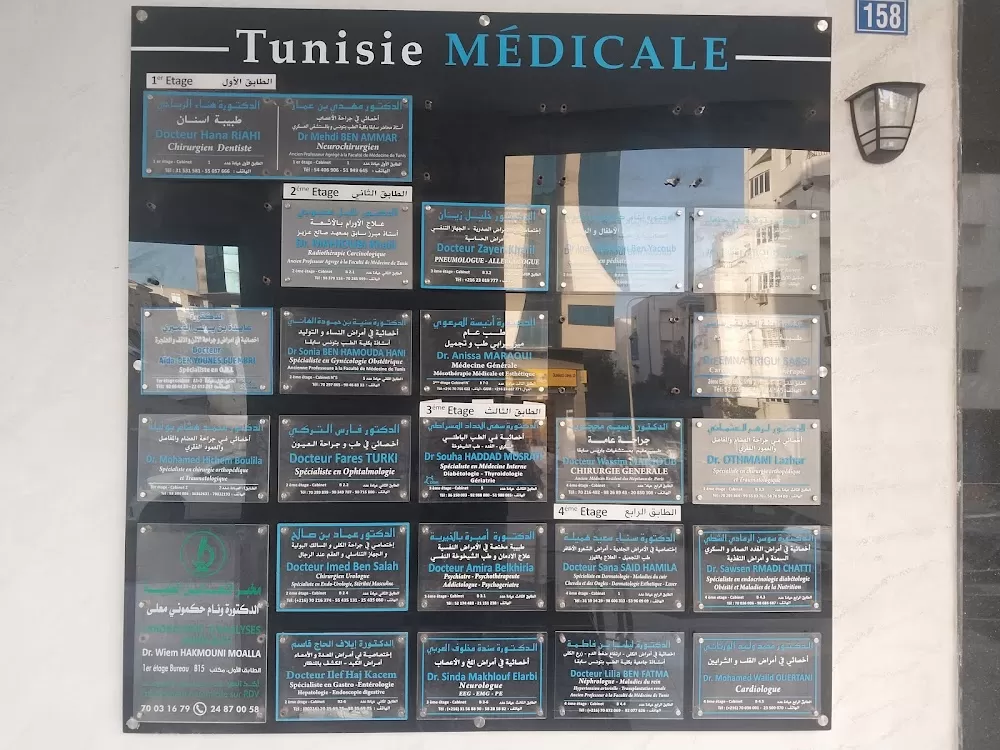 Tunisie Medicale - Photo 2