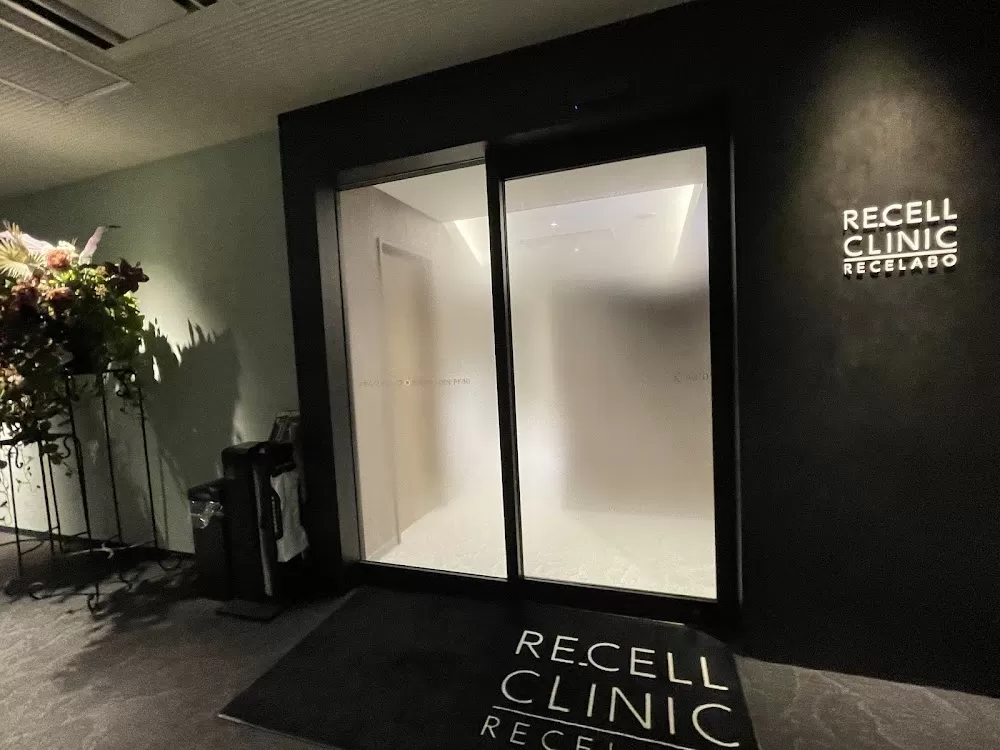 Riseru Clinic - Photo 2