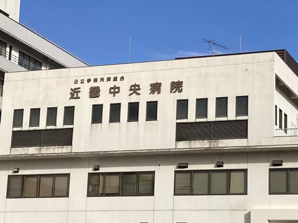 Kinki Central Hospital - Photo 4