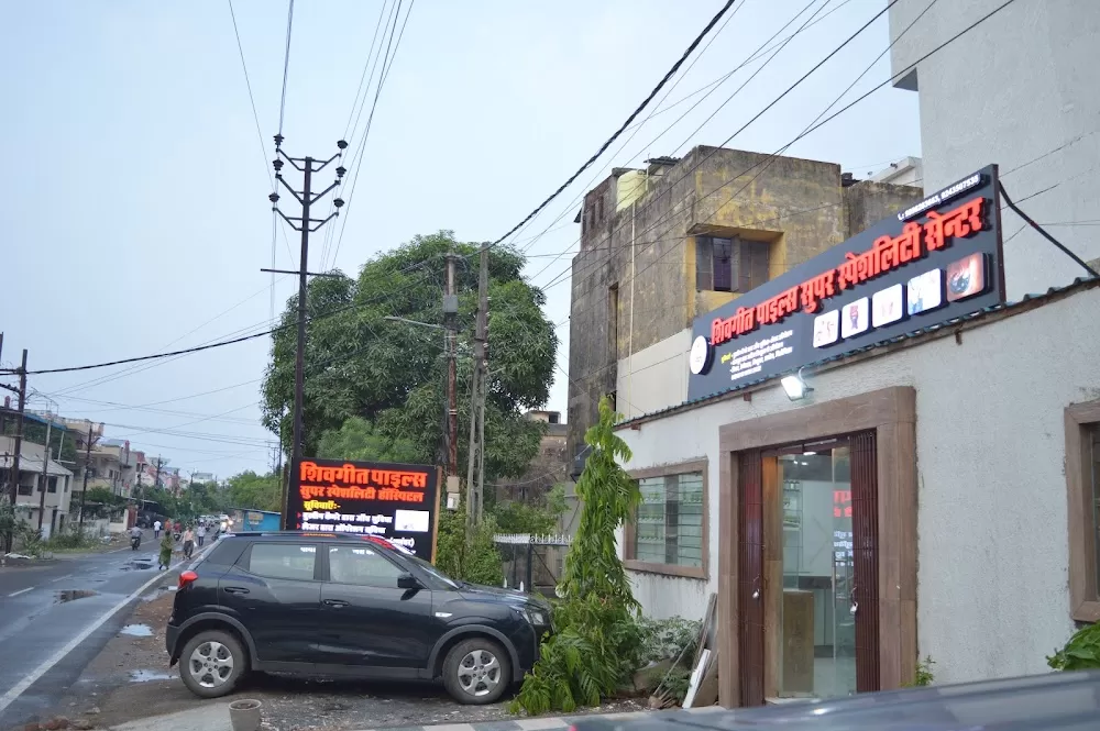 Shivgeet Piles Superspeciality Centre Dr kishor kar anorectal specialist PILES, FISSURE,FISTULA ,LASER SURGERY - Photo 8