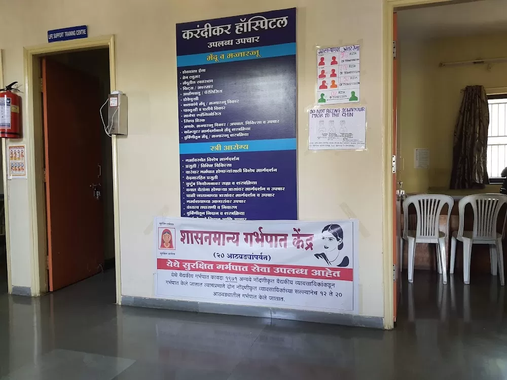 Karandikar Hospital & Neurosciences Research Centre - Photo 3