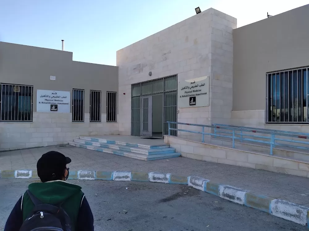 AlMafraq Government Hospital - Photo 3