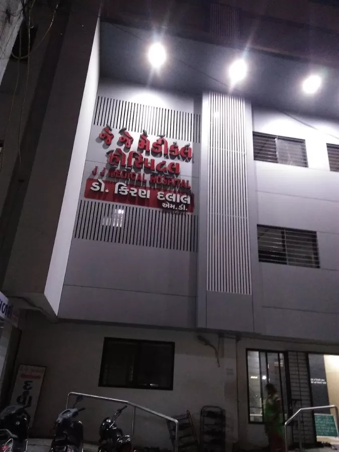J J Medical and Orthopedic Hospital - Photo 2
