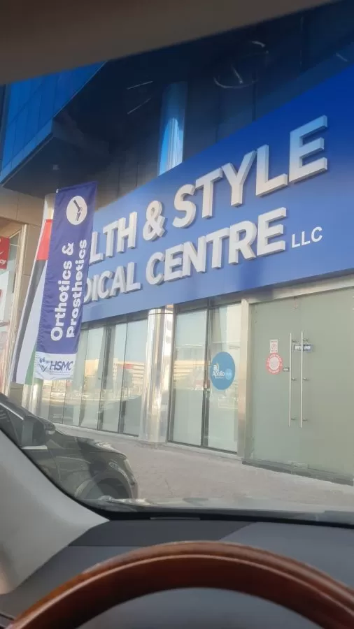 Health & Style Medical Centre - مركز الصحة والتجميل الطبى - Photo 4