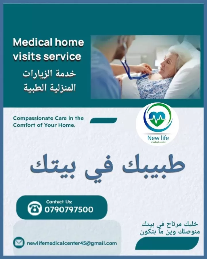 New Life Medical Center - Photo 4