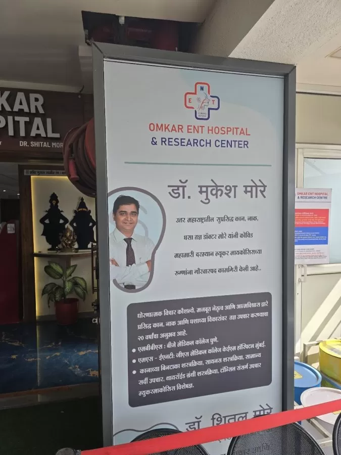 Dr. Mukesh More's Omkar ENT Hospital in Nashik - Photo 5