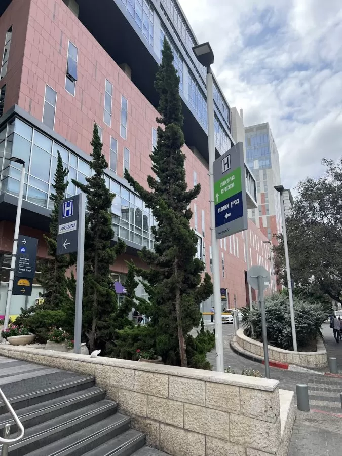 Assuta Express Medical - Photo 2