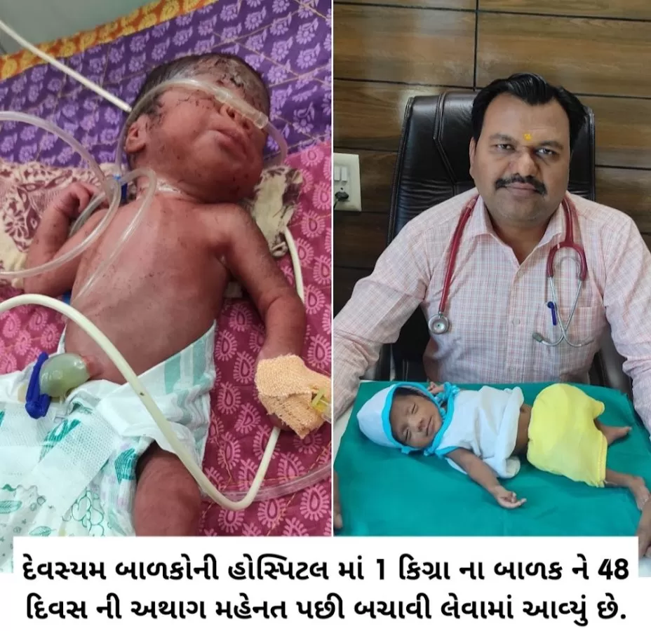 Devasyam Neonatal and Children Hospital - Photo 2