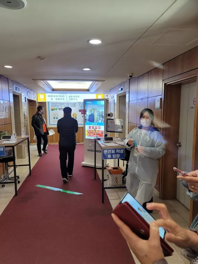 Daehang Hospital - Photo 8