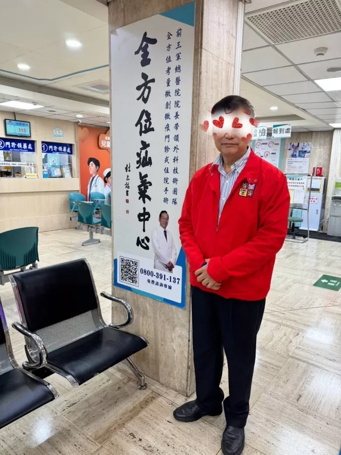 全方位疝氣管理專業中心-宏恩醫院 - Photo 4