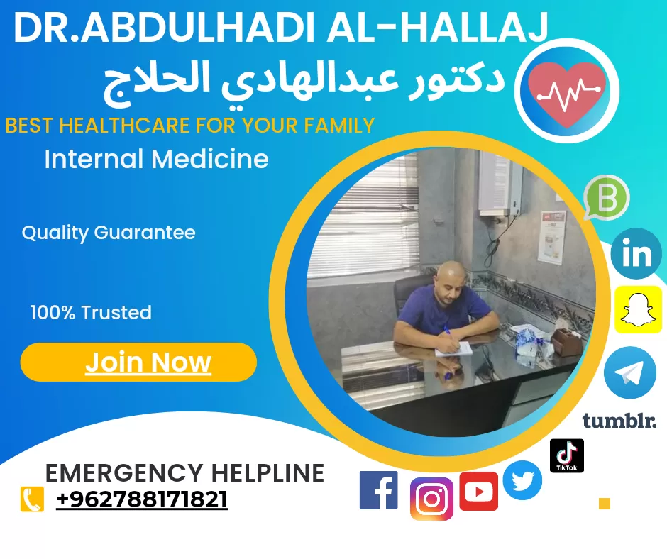 عيادات الدكتور عبدالهادي الحلاج _ عيادات زمزم الطبية - Photo 1