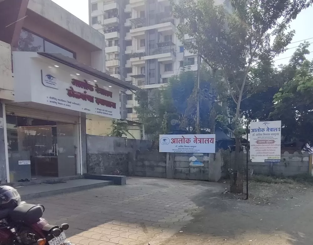 ALOK NETRALAYA (Dr Ashish Badgujar) - Photo 1