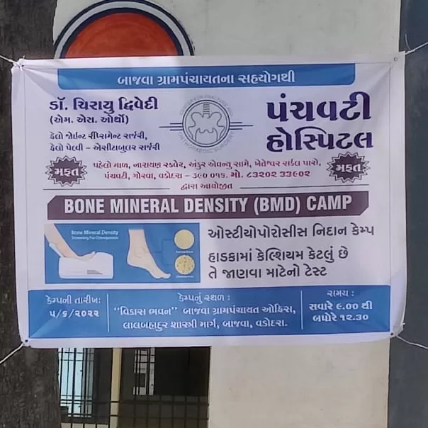 Panchavati Hospital - Photo 3