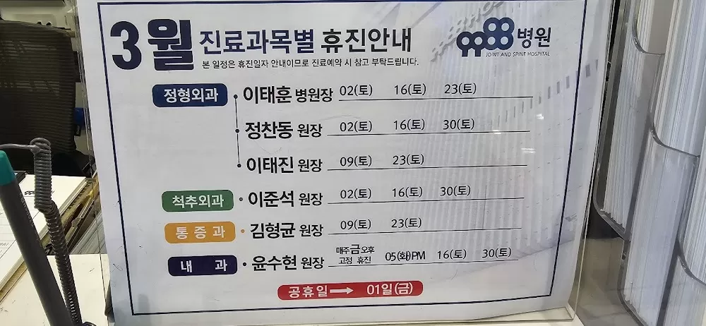 9988 Hospital - Photo 2