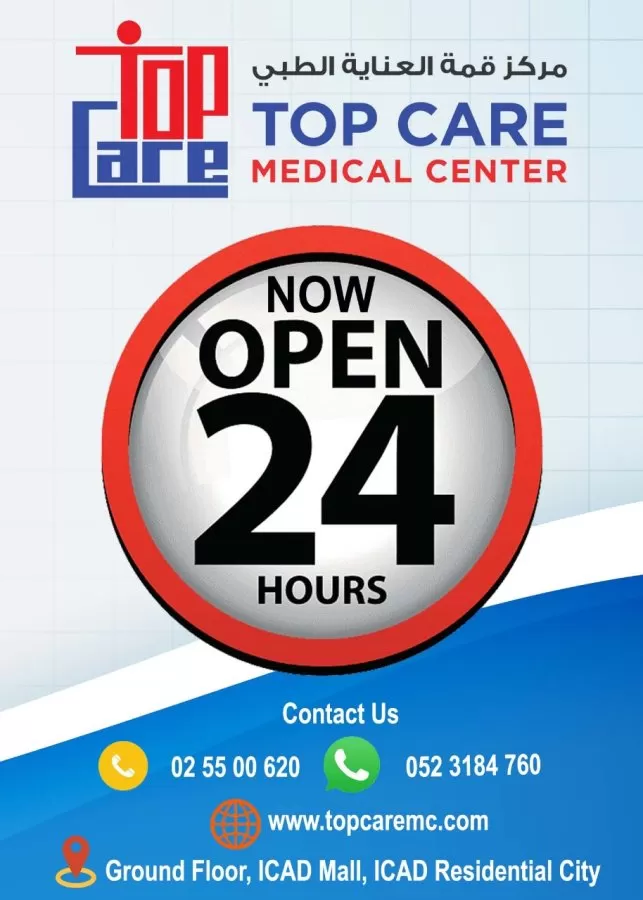 Top Care Medical Centre - Photo 3