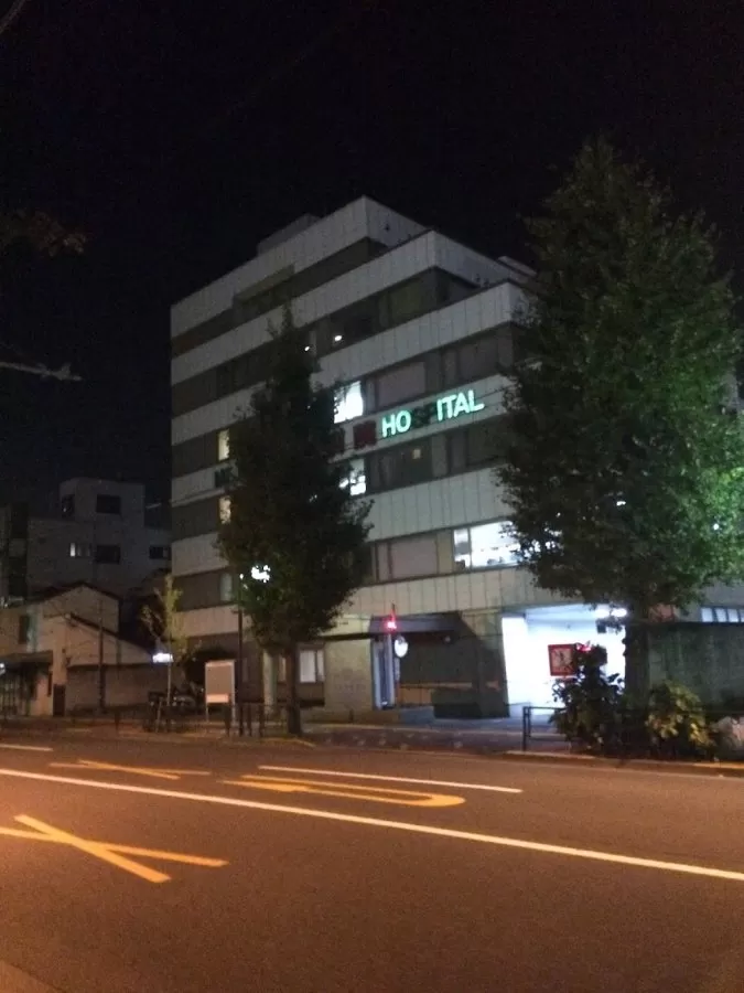 Mejiro Hospital - Photo 3