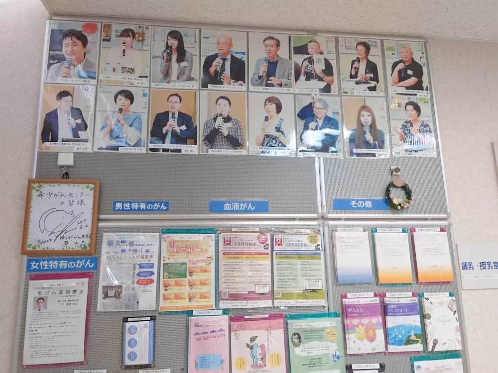 Rare Cancer Center / National cancer center Japan - Photo 2