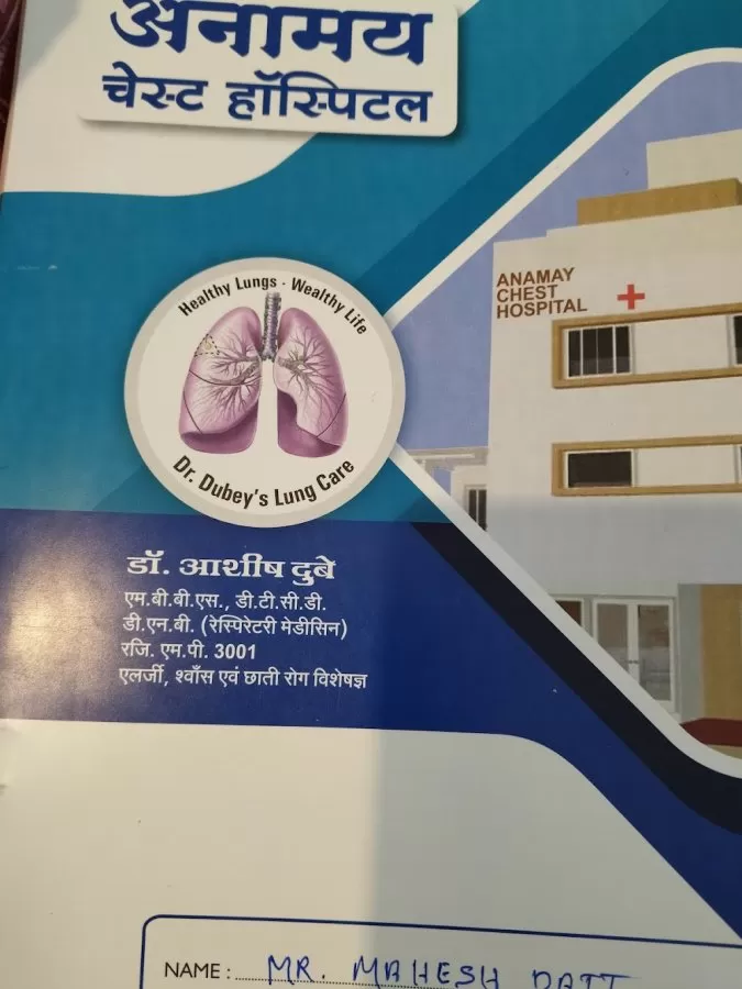 Anamay Chest Hospital - Photo 8