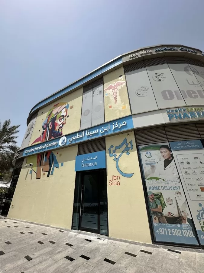 Ibn Sina Medical Centre - Photo 5