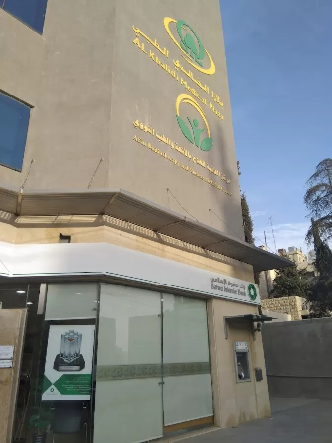 Afia Radiotherapy & Nuclear Medicine Centre ARNMC - Photo 3