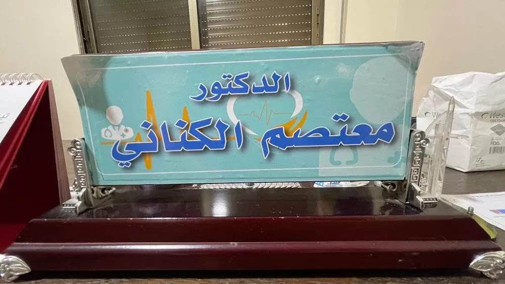 عيادة العون - Photo 6