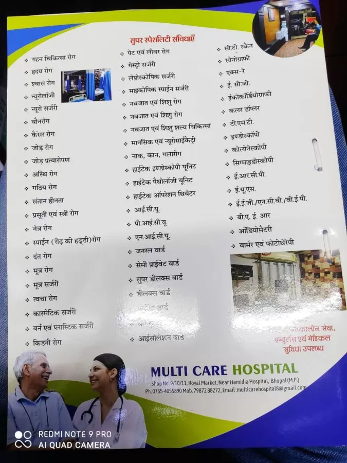 Multi Care Hospital - Photo 2