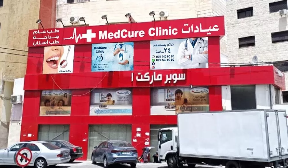 عيادات الاهالي - Photo 8