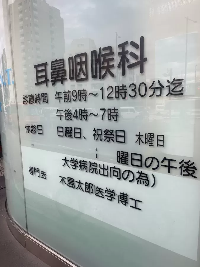 Kijima Clinic - Photo 1