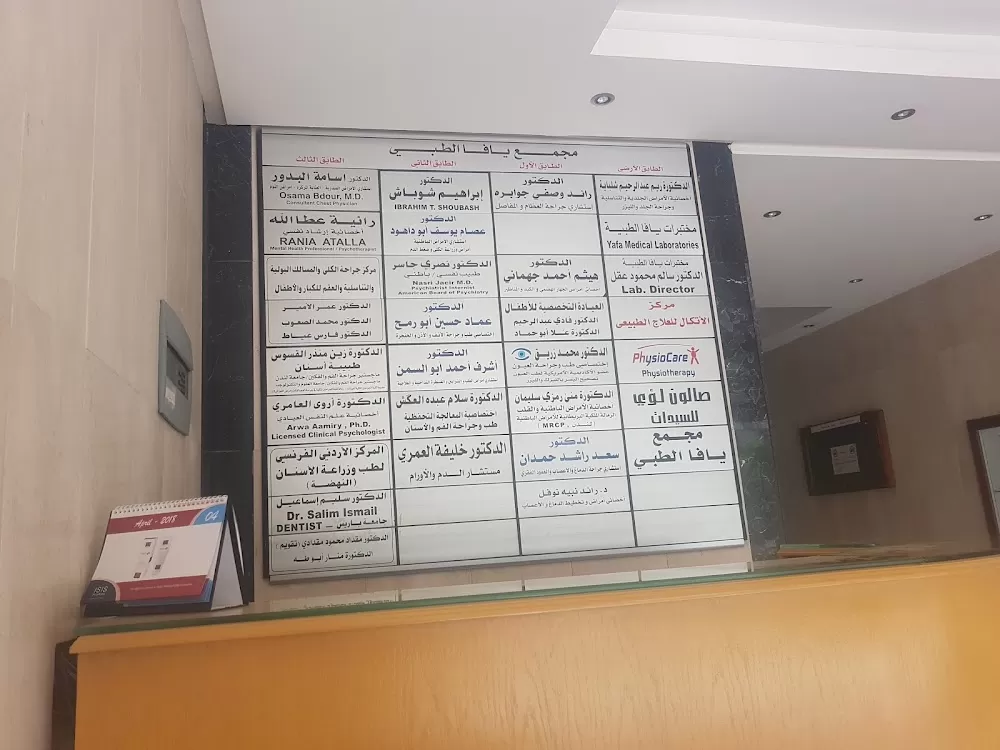 Jaffa Medical Complex - Photo 3