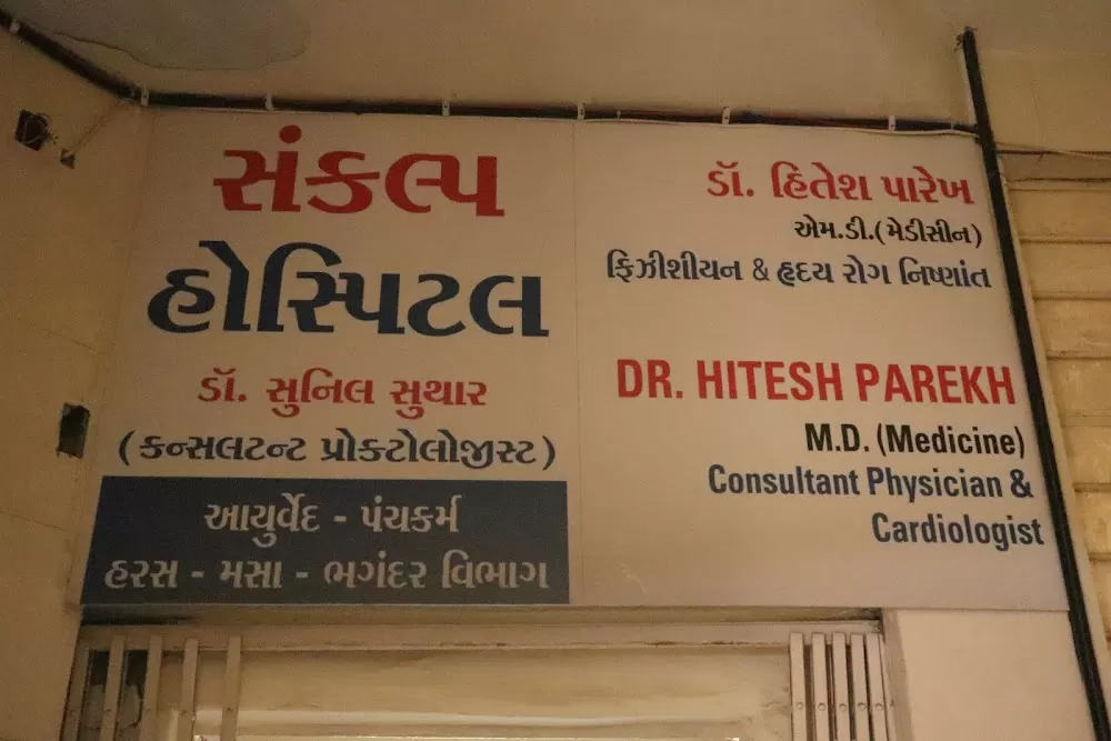 Sankalp Hospital - Photo 7