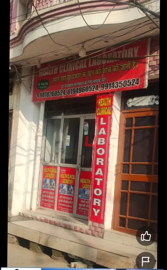 Health clinical laboratory - Photo 4