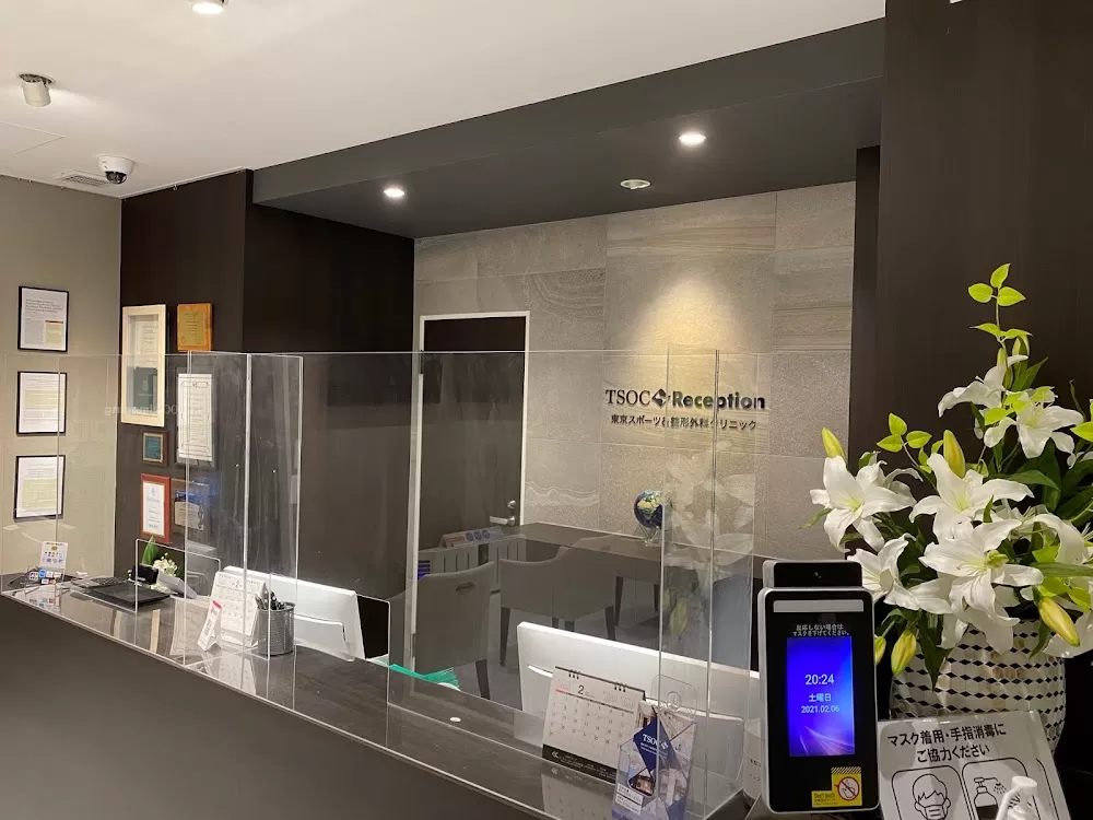 Tokyo Sports & Orthopaedic Clinic - Photo 4