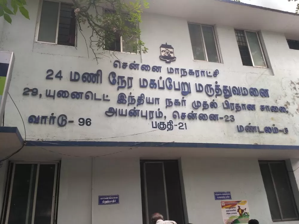 Government Maternity And Child Hospital - Photo 3