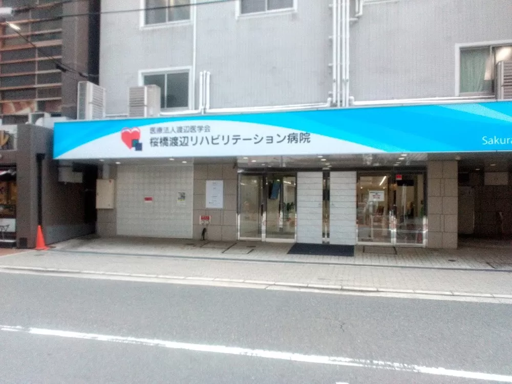 Sakurabashi Watanabe Hospital - Photo 5