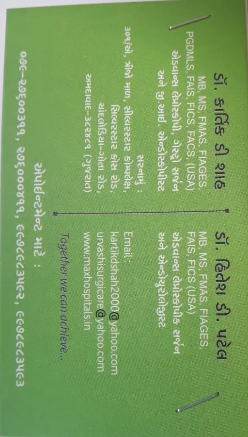 Urvashi Surgicare - Photo 6