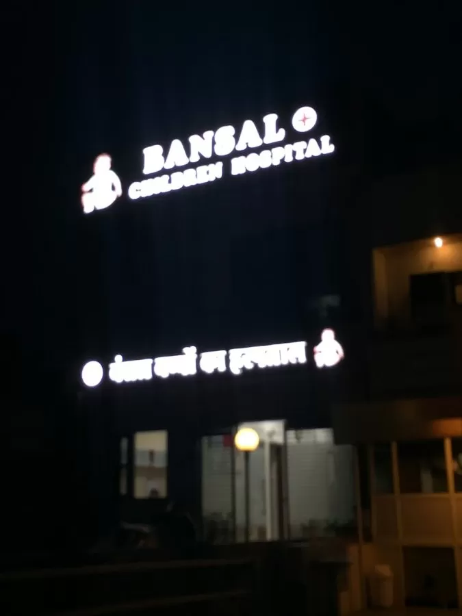 Bansal Children Hospital and vaccination centre - Photo 1