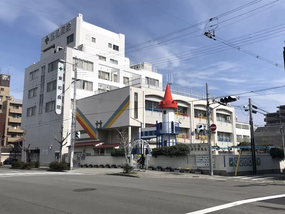 Tōwa Hospital - Photo 7