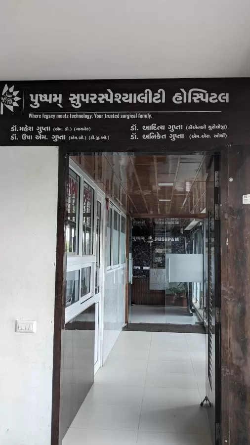 Pushpam Superspeciality Hospital : Obstetrics & gynecology, Urology & Orthopedic - Photo 1
