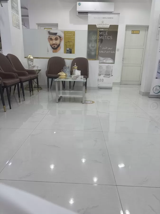 Al Maria Medical Centre - مركز المارية الطبي - Photo 4