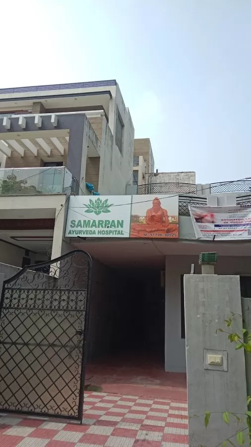 Samarpan Ayurvedic hospital - Photo 2