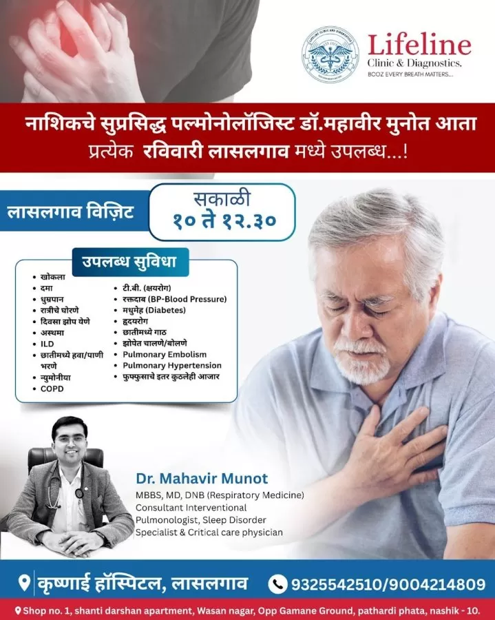 Dr Mahavir Munot - PULMONOLOGIST IN NASHIK - Photo 8