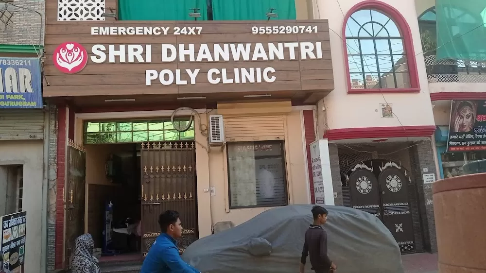 Shri Dhanwantri Poly Clinic - Photo 1